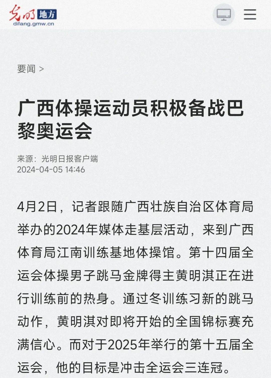 同的方式