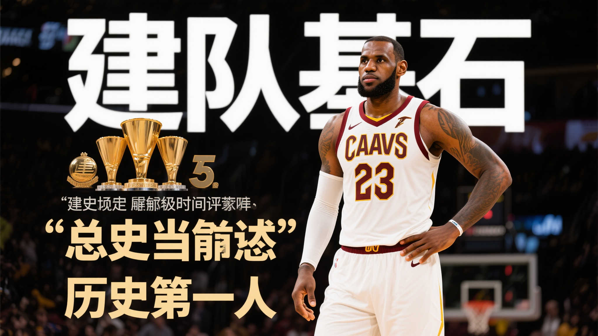 皇马对阵巴